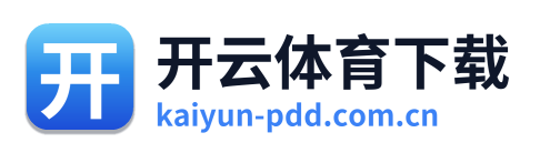 开云体育下载